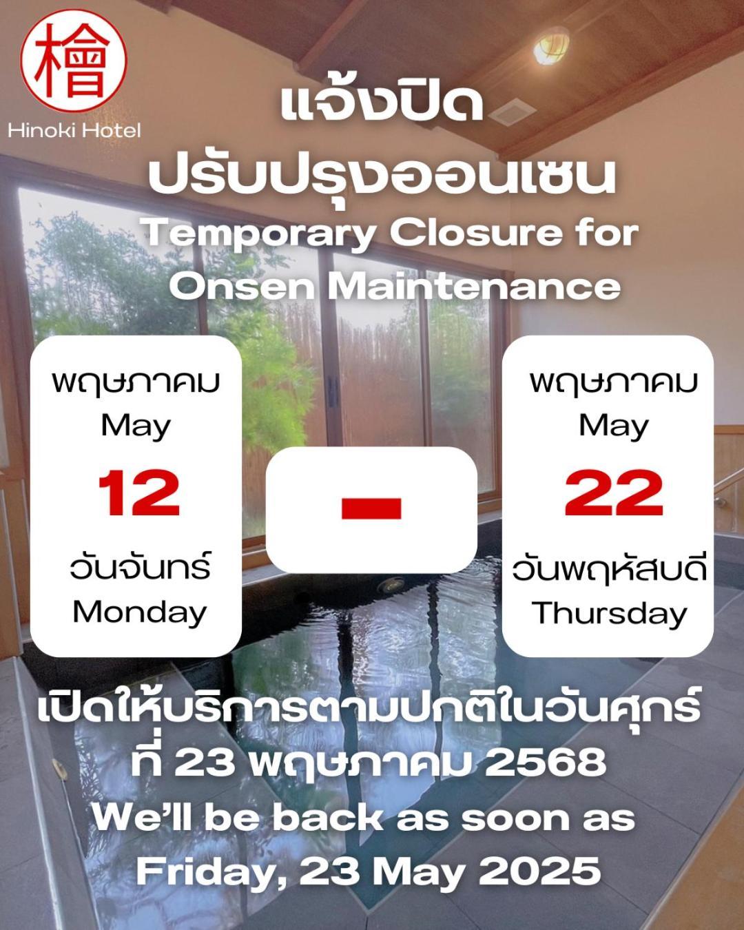 Hinoki Hotel Chiang Mai Eksteriør billede